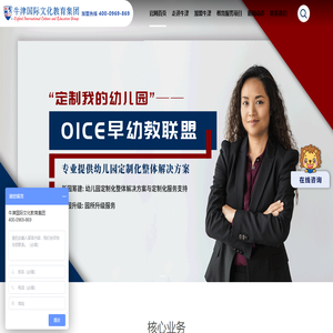 双语幼儿园连锁加盟_国际高端幼儿园品牌升级改造-牛津国际幼儿园