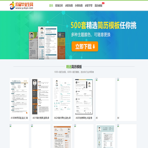 应届毕业生网-YJBYS.COM