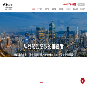 中和正道管理顾问-企业管理咨询|战略规划咨询|人力资源咨询|组织变革咨询|管理咨询公司