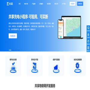 优匠官网_OCPP充电平台_欧标充电平台_OCPP充电桩平台_OCPP1.6充电桩平台_OCPP2.0充电桩平台_共享充电平台_汽车充电小程序_汽车充电平台_共享充电柜_共享充电宝平台_共享充电运营平台开发服务商