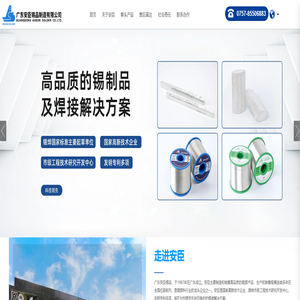 广东安臣锡品制造有限公司