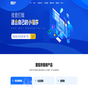 小程序开发_微信开发_微信小程序开发_小程序定制公司