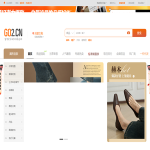 购途网（go2）-女鞋批发-女鞋货源-女鞋厂家-鞋子批发-成都女鞋批发市场
