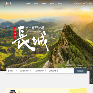 古北水镇官方网站