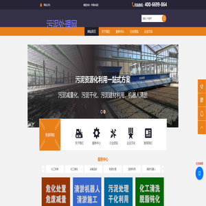 污泥处理网-污泥处理工艺_污泥干燥处置_活性污泥处理法_污泥脱水干化设备