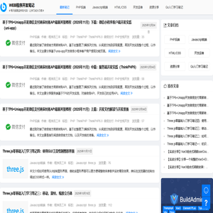 WEB程序开发笔记