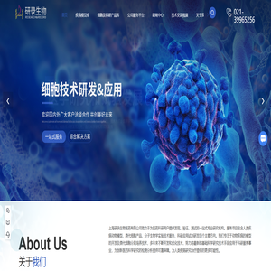 动物建模-原代细胞-科研试剂-无血清培液-上海研录生物医药有限公司