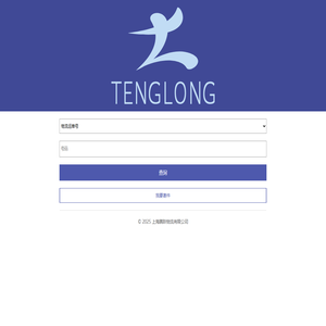 上海腾跃物流有限公司物流查询