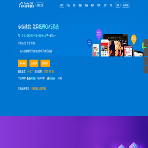 企业网站管理系统|CMS系统|手机网站建设|企业建站|CMS建站系统|拓玛建站-拓玛CMS