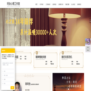 【北京心理咨询】北京心理咨询专家陈珂含_心之爱-珂含心理工作室