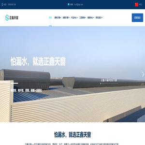 通风天窗_通风气楼-屋顶通风天窗_排烟天窗厂家-山东聊城正鑫风机有限公司