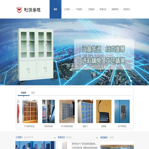 海城市利源卷柜有限公司