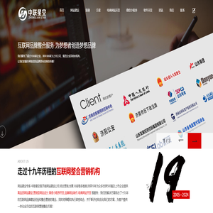 济南网站建设,济南网络公司---山东中联星空网络科技有限公司--济南营销型网站