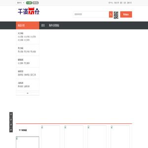 千道云仓 - 汇通四海，智启未来
