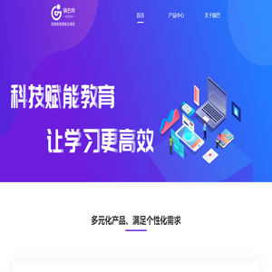 锅巴网-科技赋能教育 让学习更轻松