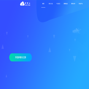 物联网软硬件研发_智能设备研发_深圳物联网平台-妙智云