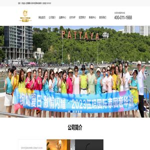 深圳市伍玥科技有限公司-伍玥国际