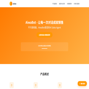 AiwaBot官网