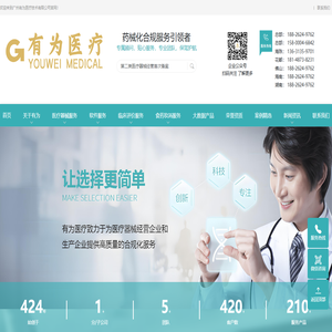 有为医疗提供医疗器械注册,认证,体系咨询,标准培训服务