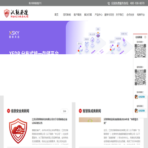 江苏汉联网络科技有限公司
