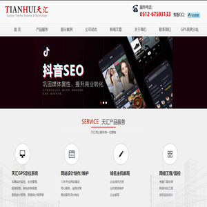 苏州网站建设_微信营销系统_微信营销服务平台_苏州网络公司_网页设计_网站制作_域名空间主机_企业邮箱-苏州天汇信息技术有限公司-苏州百网科技