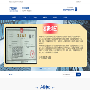 山东汇邦新材料科技有限公司