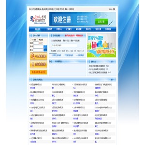 520人才网_个人简历,招聘,找工作,个人简历模板