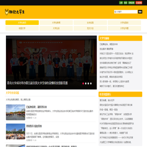 湖北大学生网