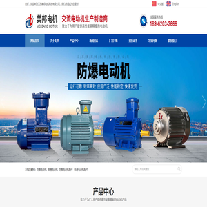 江苏美邦电机科技有限公司