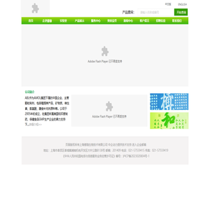 上海傲珈生物技术有限公司_其它