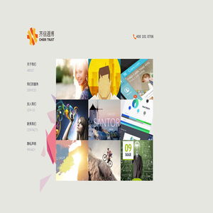 北京齐信通博广告有限公司CHEERTRUST