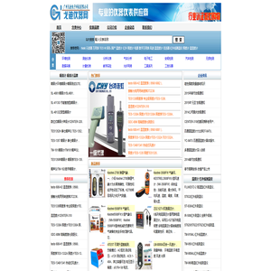 广东戈迪-广州戈迪仪器网-照度计_温度计_噪音