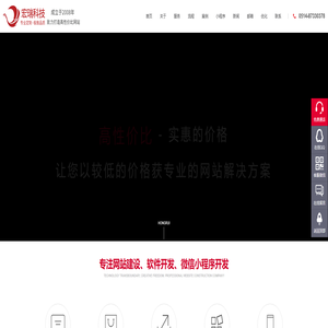扬州网站建设-扬州网站制作-扬州网页设计-扬州网站优化-扬州网络公司-扬州宏瑞科技有限公司