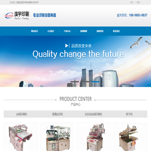 丝印机|全自动丝印机|全自动丝网印刷机|丝网印刷机-深圳市B宇印刷科技有限公司