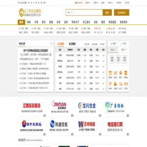 长江有色金属网-有色金属价格行情网站,有色金属采购批发市场