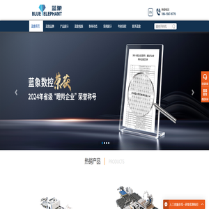 板式家具生产线|数控开料机|橱柜门开料机|木工开料机- 济南蓝象数控机械有限公司