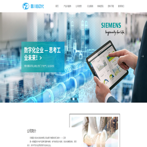 威图机柜-施耐德变频器-伊顿变压器-西门子伺服-力士乐变频器-无锡图川自动化系统有限公司