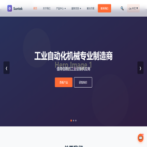 步进电机、行星减速机、直线模组专业制造商 | 重庆杉采机电有限公司 | China Stepper Motors Manufacturers,Planetary Gearboxes Factory-suntek