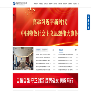 河北交投物流有限公司