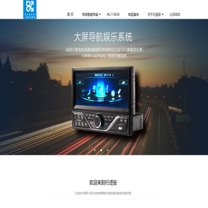 行适安车联网 专注前装终端
