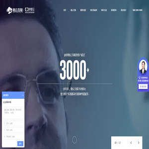 深圳微云互联网络_深圳网站设计_深圳网站建设_深圳网站制作_微云互联网