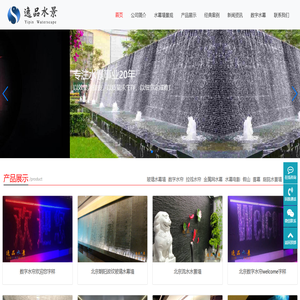 水幕墙数控水幕帘北京数字水幕墙帘设计施工|北京逸品佳宸装饰工程有限公司