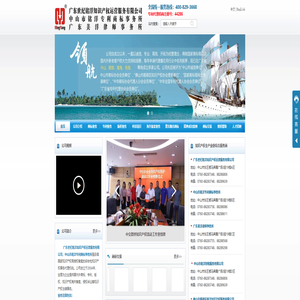 广东世纪铭洋知识产权运营服务有限公司/中山市铭洋专利商标事务所/广东美洋律师事务所