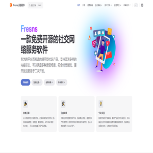 Fresns | 一款免费开源的社交网络服务软件