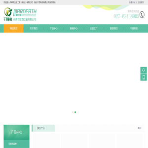 玛蒂司生物工程（湖北）有限公司