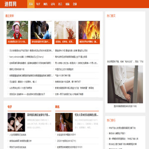 经典句子_网名大全_生活杂谈_迪群网