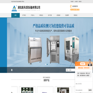 纸箱抗压堆码试验箱-盐雾试验箱现货供应-武汉二次元影像测量仪-湖北高天试验设备有限公司