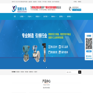 雷达液位计_耐磨热电偶_蒸汽_柴油,汽油_天然气流量计_巴歇尔槽_一体化温度变送器-江苏翔腾仪表有限公司