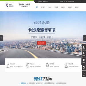 盘锦宇拓化工有限公司