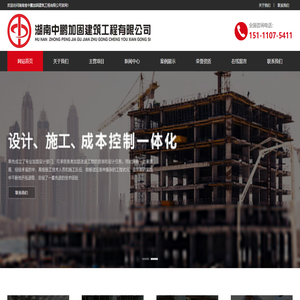 长沙加固_湖南碳纤维加固公司_建筑结构加固-湖南省中鹏加固建筑工程有限公司